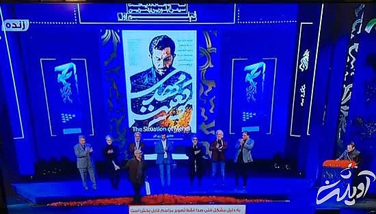 واکنش‌ها به برگزاری اختتامیه